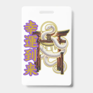white snake good fortune/torii gate sacred area badge