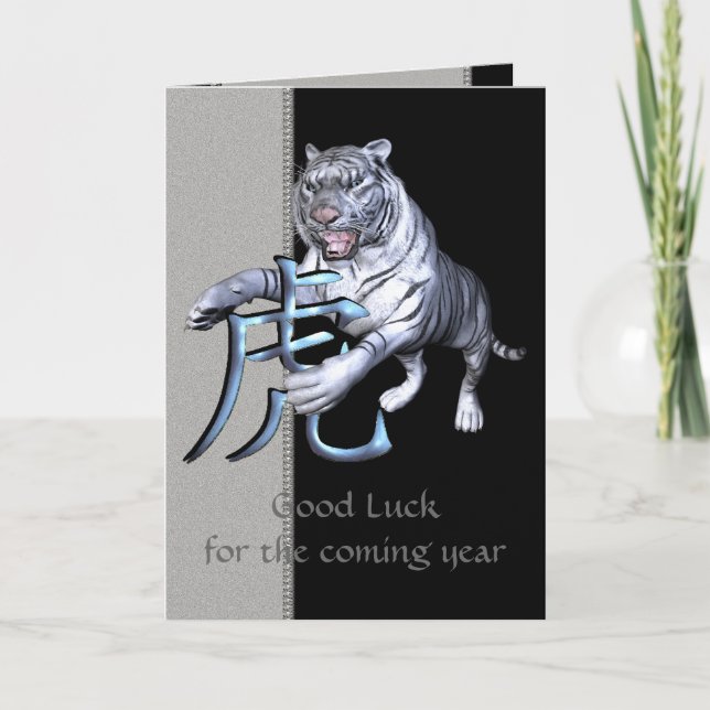 White Tiger and Chinese Symbol Holiday Card (Front)
