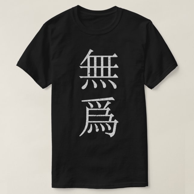 White Vertical Wu Wei ('Nonaction' in Chinese) Tao T-Shirt (Design Front)
