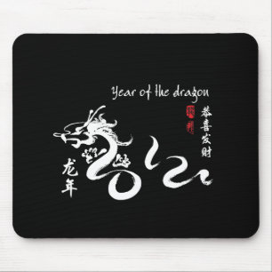 White Year of the Dragon 2012 Calligraphy Mouse Pad