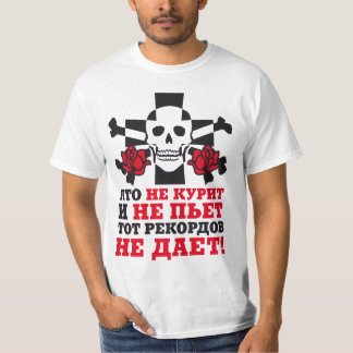 Who doesn't drink.. К т н к у.. T-Shirt