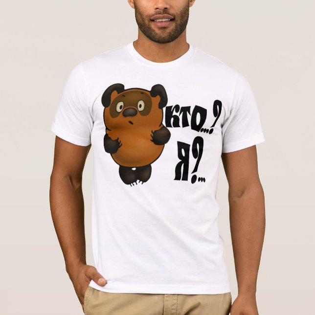 Who..? Me?... T-Shirt (Front)
