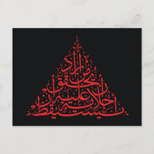 Who wants his dreams to come true must wake up-1 R Postcard