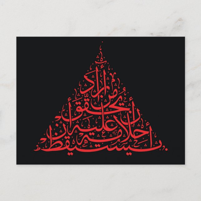 Who wants his dreams to come true must wake up-1 R Postcard (Front)