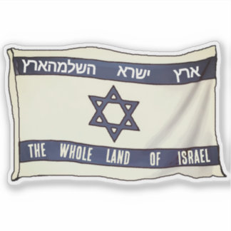Whole Land of Israel