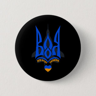 Will To Fight - I Stand With Ukraine - Ukrainian F 2 Inch Round Button
