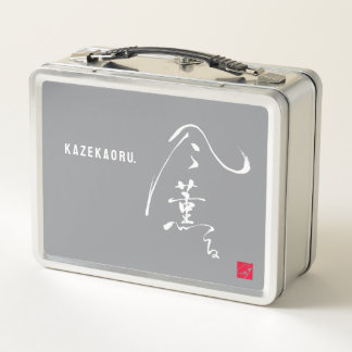 'Wind is fragrant' Metal Lunch Box