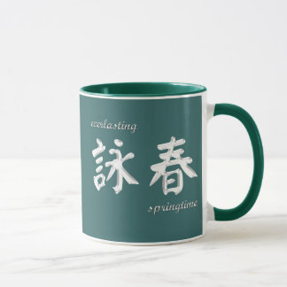 Wing Chun (awc) Mug - Green