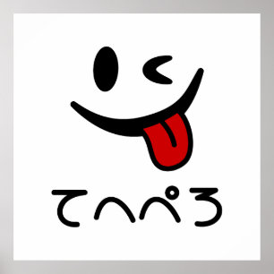 Winking Face Tongue Out てへぺろ Tehepero   Oops Poster