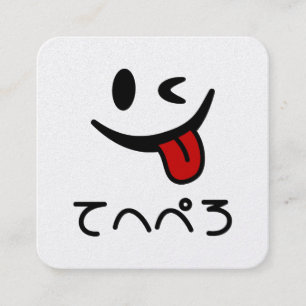 Winking Face Tongue Out てへぺろ Tehepero   Oops Square Business Card
