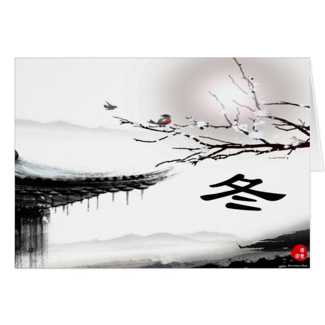 Winter Card (Front Horizontal)