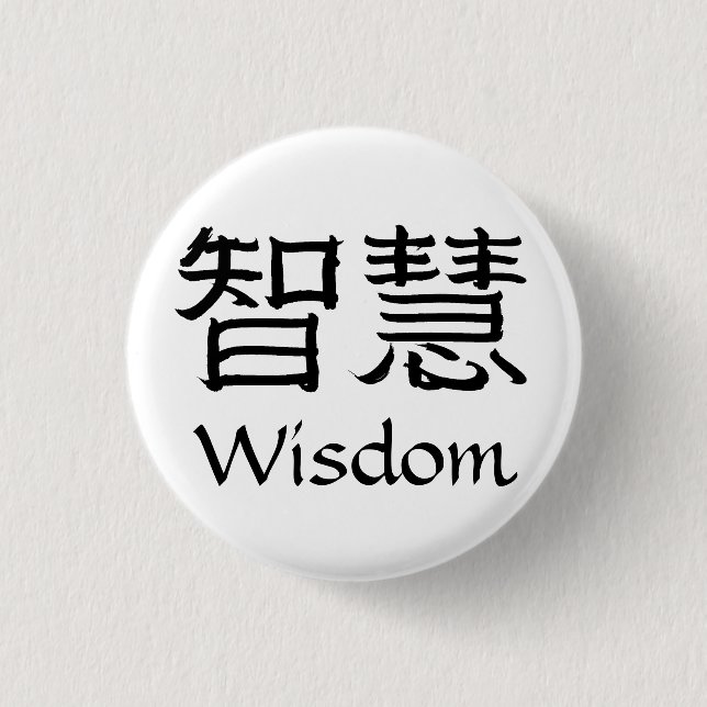 Wisdom 1 Inch Round Button (Front)