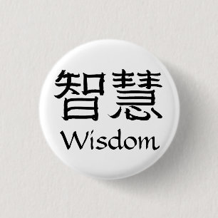 Wisdom 1 Inch Round Button