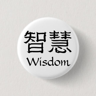 Wisdom 1 Inch Round Button