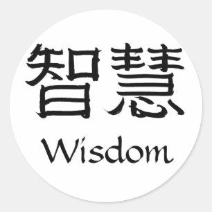 Wisdom Classic Round Sticker