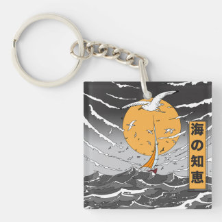 Wisdom in the Ocean Keychain