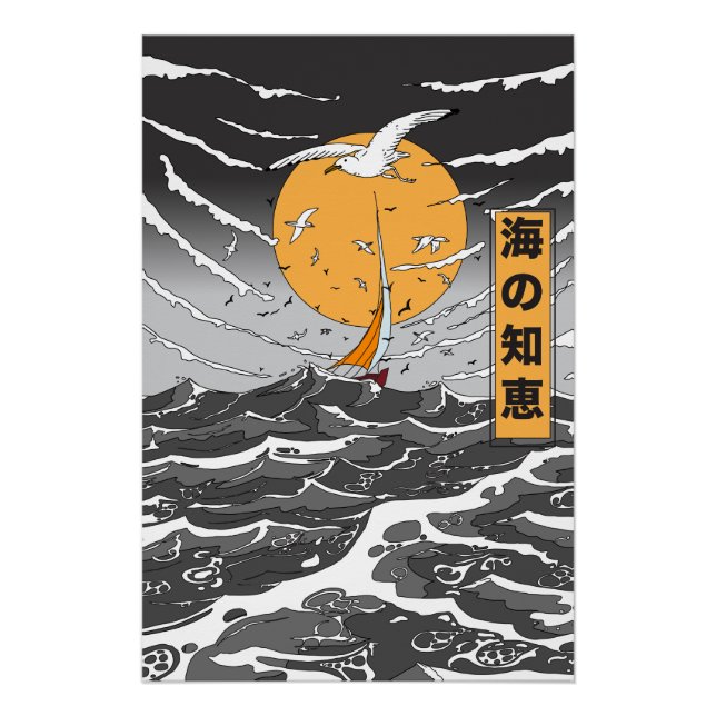Wisdom in the Ocean Poster (Front)