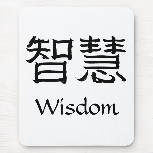 Wisdom Mouse Pad (Front)