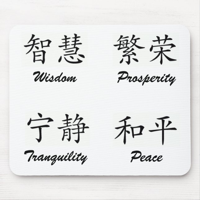 Wisdom, Prosperity, Tranquillity, & Peace Mouse Pad (Front)