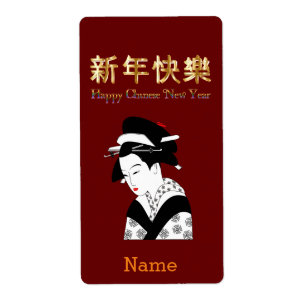 Wish someone a happy and successful  Chinese new