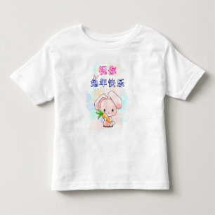 Wish You A Happy Rabbit Chinese New Year Toddler T-shirt