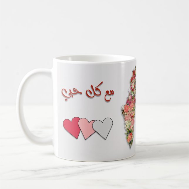With All My Love (arabic) Palestine Floral Map Coffee Mug (Left)