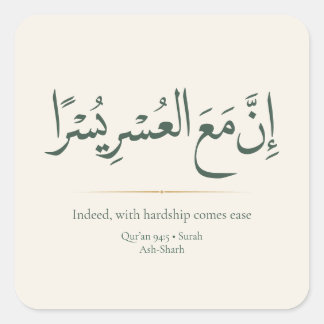 With Hardship Comes Ease | Minimalist Islamic Square Sticker