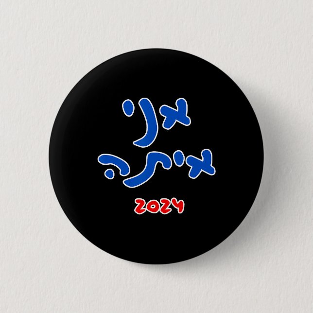 With Her (hebrew) - Kamala Harris 2024  2 Inch Round Button (Front)