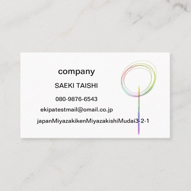 With Single-Wheel QR Code Business Card (Front)