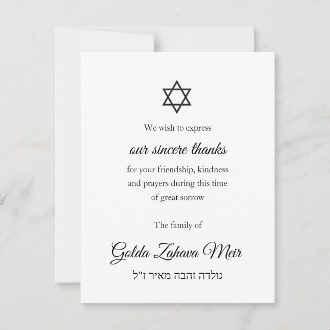 With Sympathy - Star of David Condolences Cards (Front)