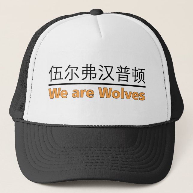Wolves Ay We - Casquette de camions (Devant)