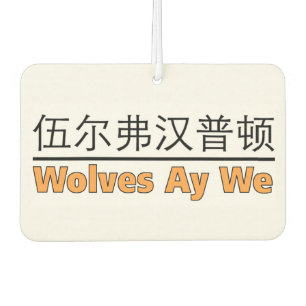 Wolves Ay We - We Are Wolves. Air Freshener