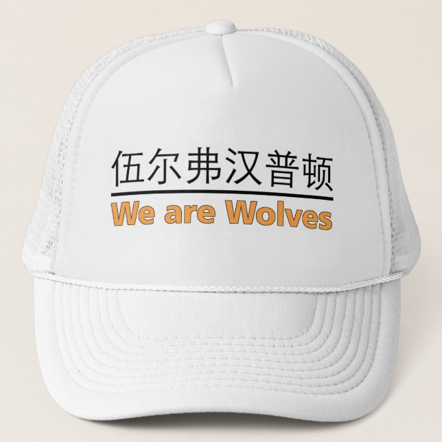 Wolves Truckers Hat (Front)
