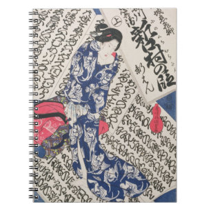 Woman surrounded by Calligraphy (colour woodblock Notebook