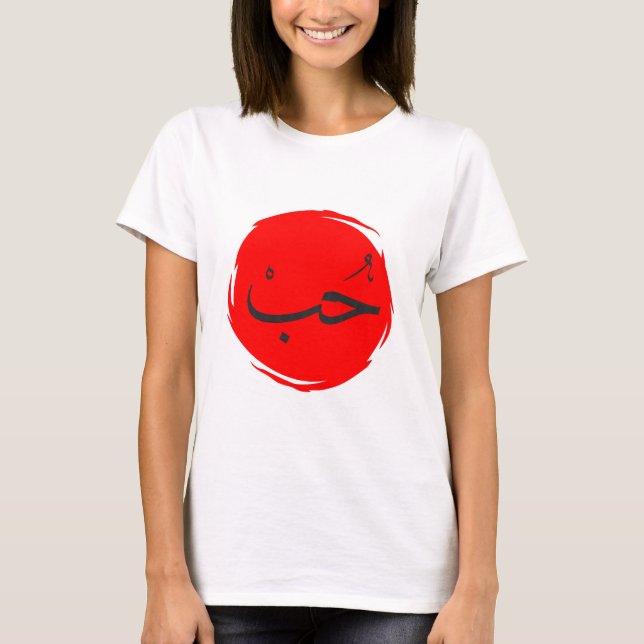 Women's Arabic Calligraphy T-Shirt – "Love" (Front)
