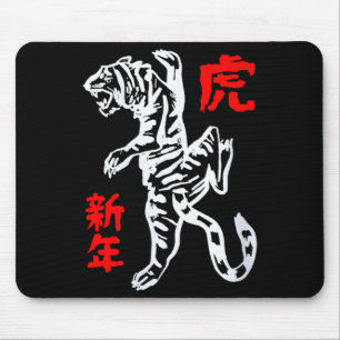 Womens Chinese Lunar New Year Of Tiger Retro Mouse Pad