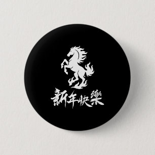 Womens Chinese New Year Zodiac Lunar Year Of The H 2 Inch Round Button