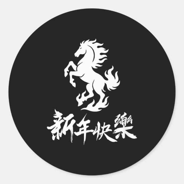 Womens Chinese New Year Zodiac Lunar Year Of The H Classic Round Sticker (Front)