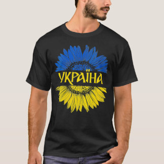 Womens Ukraine Sunflower Tee, Ukrainian Flag, Patr T-Shirt