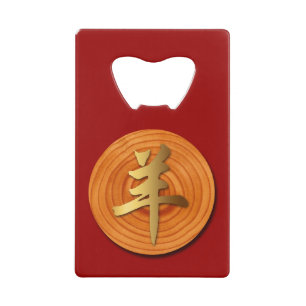 Wood Goat Ram Chinese Year Zodiac Bottle Opener Credit Card Bottle Opener