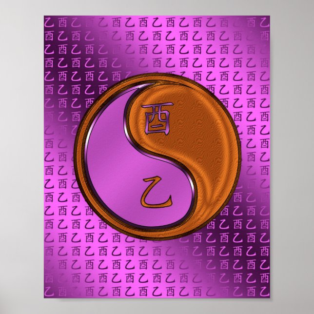 Wood Rooster Poster (Front)