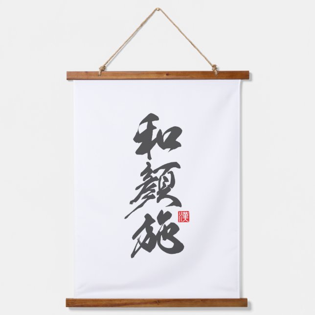 Wood Topped Wall Tapestry (Front)