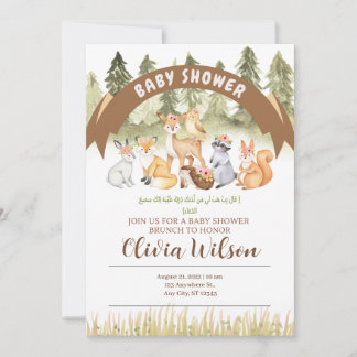  Woodland Animal Baby Shower islamic arabic Invitation