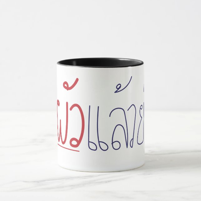 wording mug (Center)