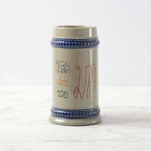 wording mug