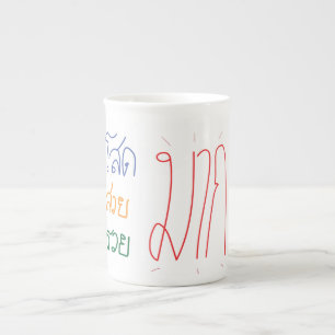 wording mug