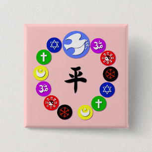 World Religion Symbols 2 Inch Square Button