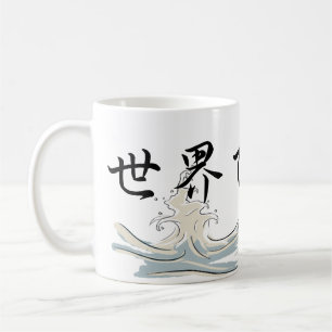 World's Greatest *Dad* Mug