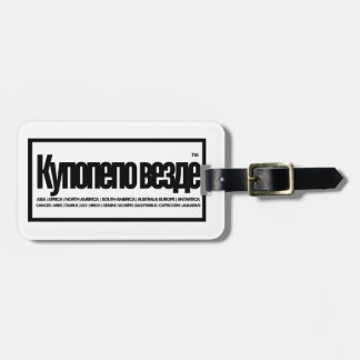 Worlds Ours | Travel Luggage | Tag