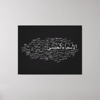 Wrapped Canvas: 99 Names of Allah (Arabic)